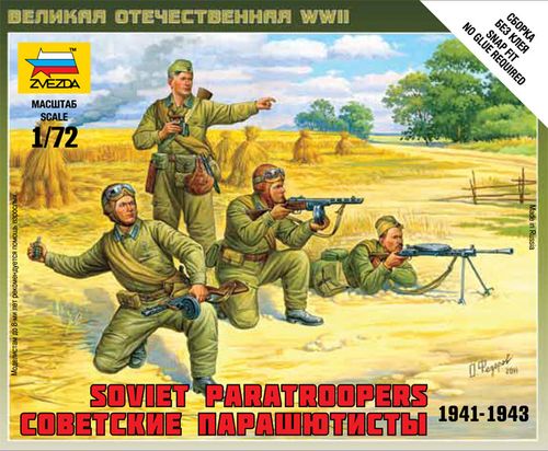 Советские парашютисты 1941-1943