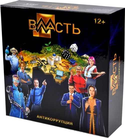 ВЛАСТЬ: Антикоррупция