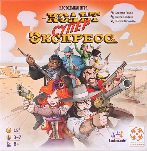 Кольт Суперэкспресс