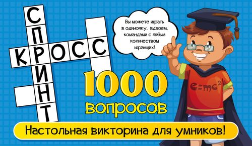 Кросс спринт