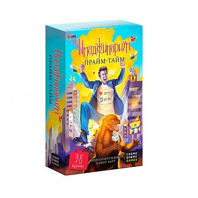 Имаджинариум. Прайм-тайм