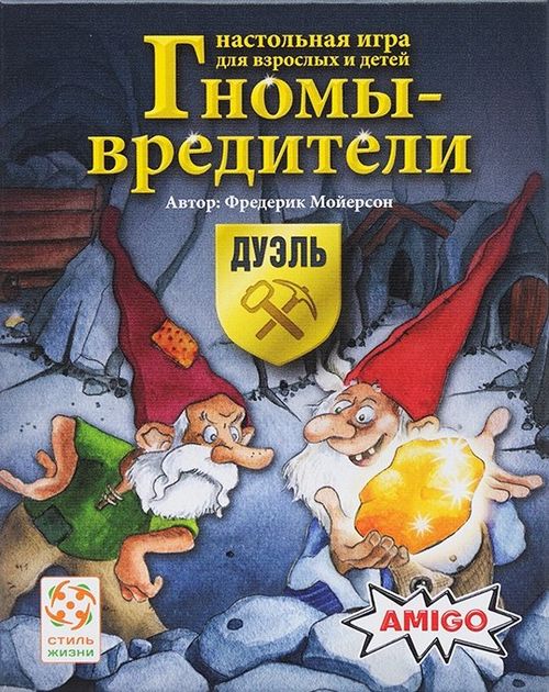 Обложка игры Гномы-вредители: Дуэль