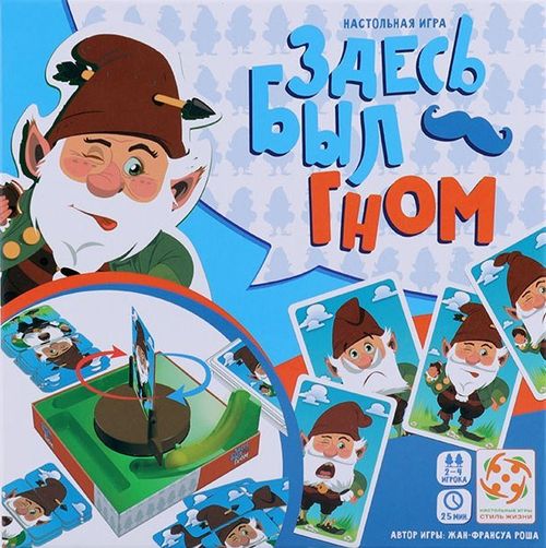 Здесь был гном