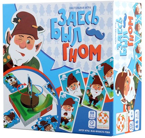 Здесь был гном