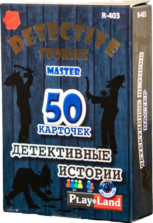 Детективные истории: Мастер