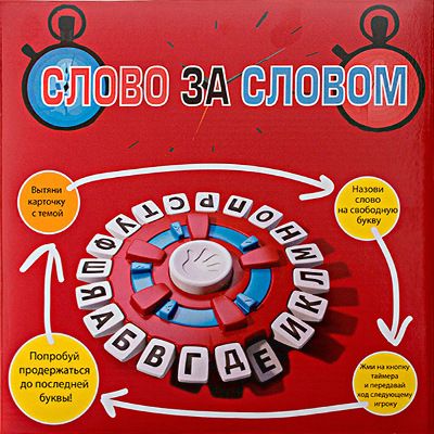 Слово за словом