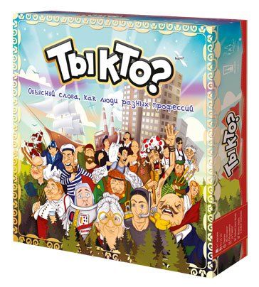 Обложка игры Ты кто?