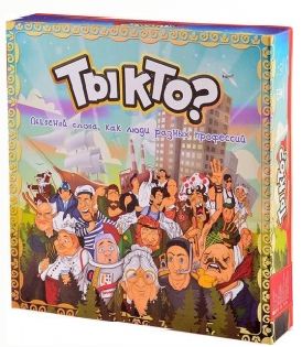 Ты кто?