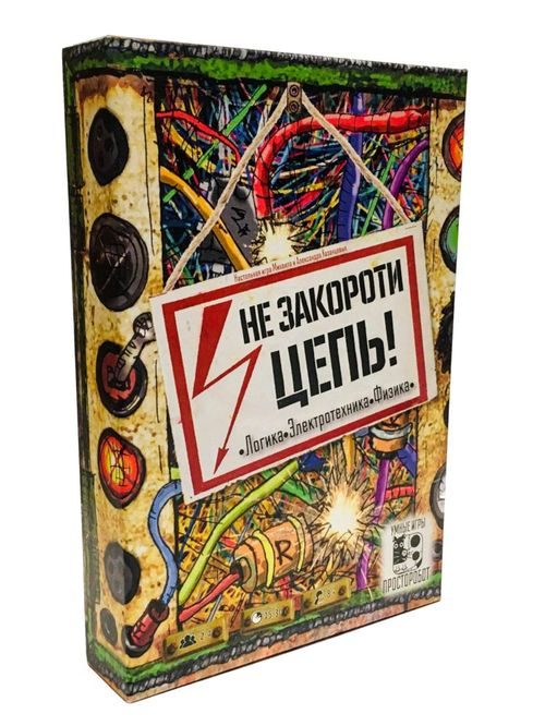 Обложка игры Не закороти Цепь!
