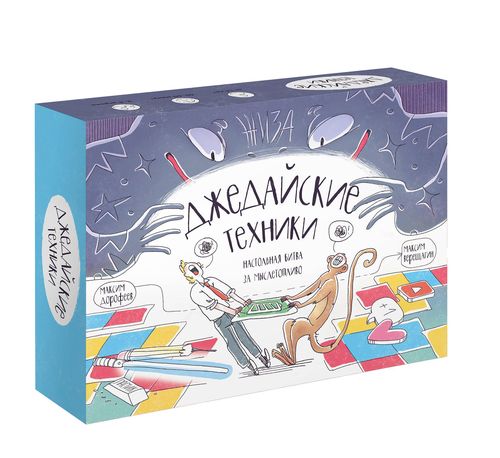 Обложка игры Джедайские техники. Настольная битва за мыслетопливо