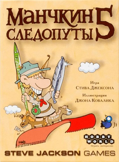 Манчкин 5: Следопуты