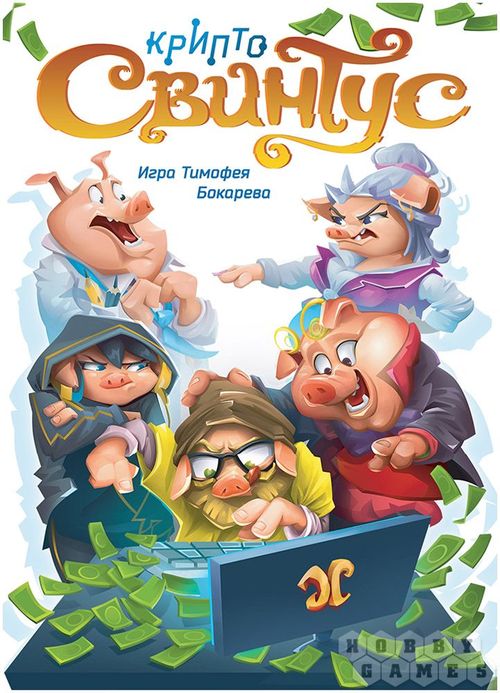 КриптоСвинтус