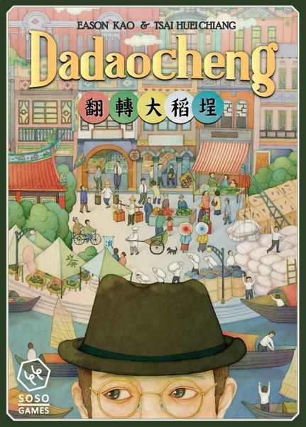 Обложка игры Dadaocheng