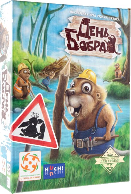 День бобра