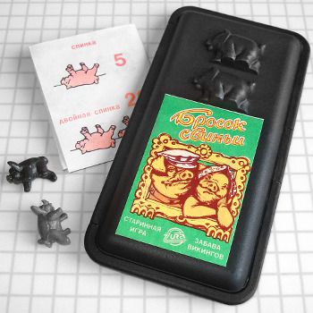 Бросок свиньи