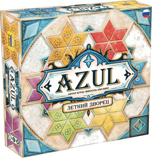 Azul. Летний дворец