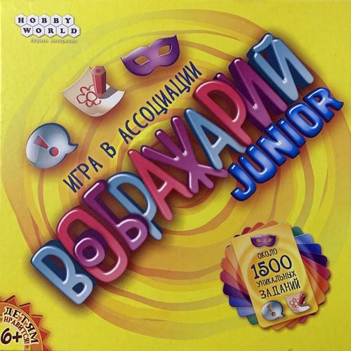 Обложка игры Воображарий Junior