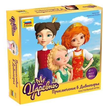 Царевны. Путешествие в Дивногорье