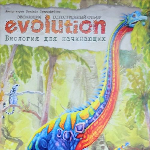 Обложка игры Эволюция. Биология для начинающих
