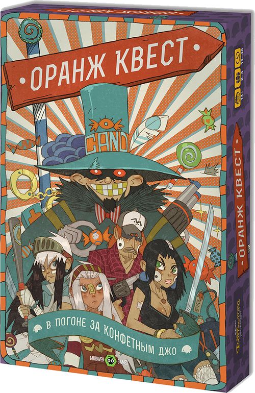 Оранж Квест: в погоне за Конфетным Джо