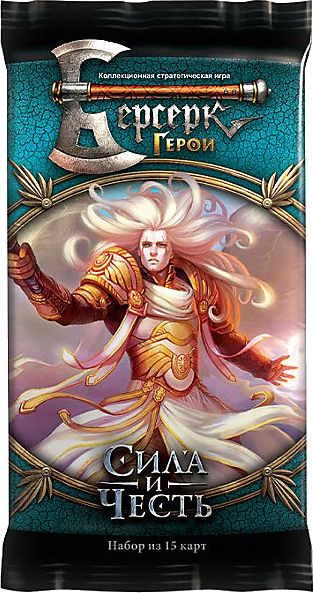 Берсерк. Герои. Сила и честь
