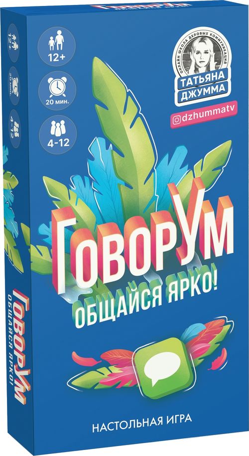 ГоворУм