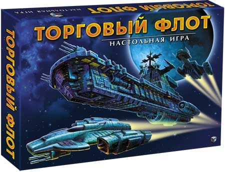 Торговый флот