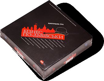 Бізнес по-Львівськи