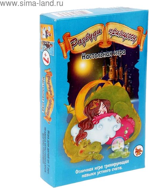 Разбуди принцессу