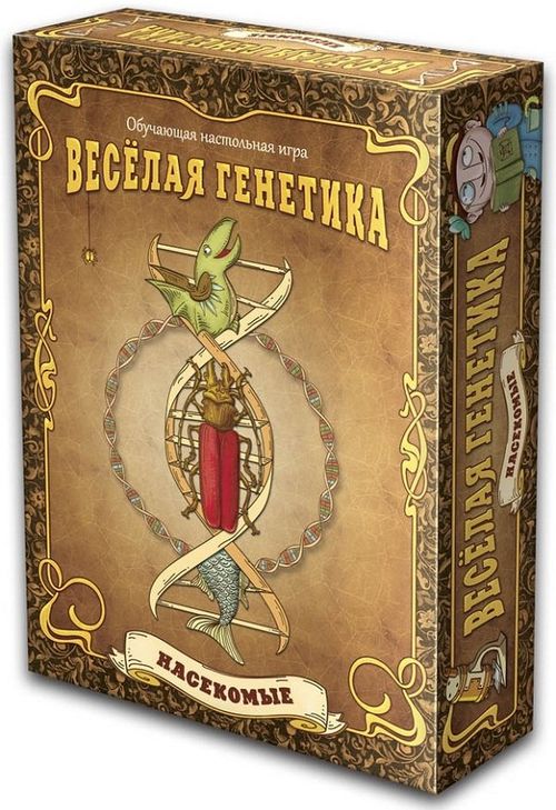 Весёлая генетика. Насекомые