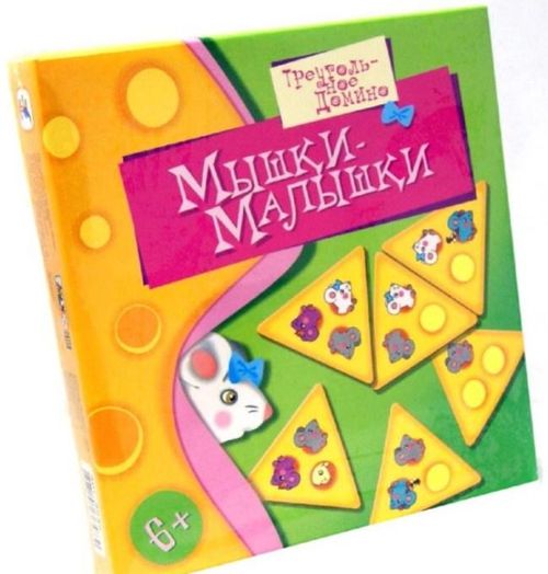 Мышки-малышки