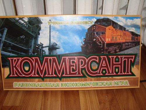 Коммерсант