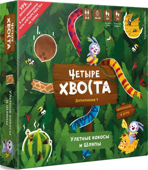 УЛЁТНЫЕ КОКОСЫ И ШЛЯПЫ