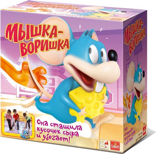 Мышка-Воришка