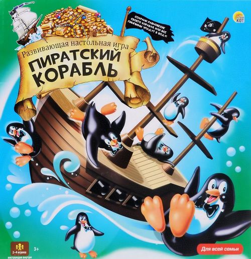 Пиратский корабль