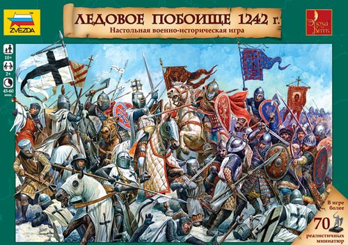 Ледовое побоище 1242