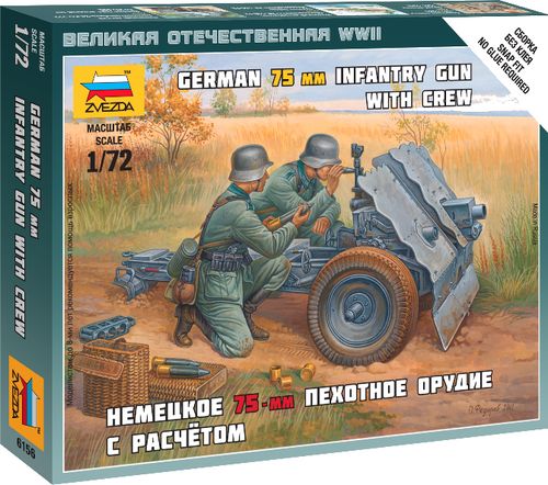 Великая Отечественная. Немецкое 75-мм пехотное орудие с расчетом