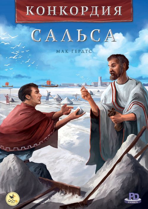 Обложка игры Конкордия. Сальса