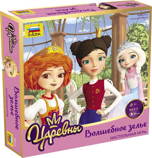 Царевны. Волшебное зелье