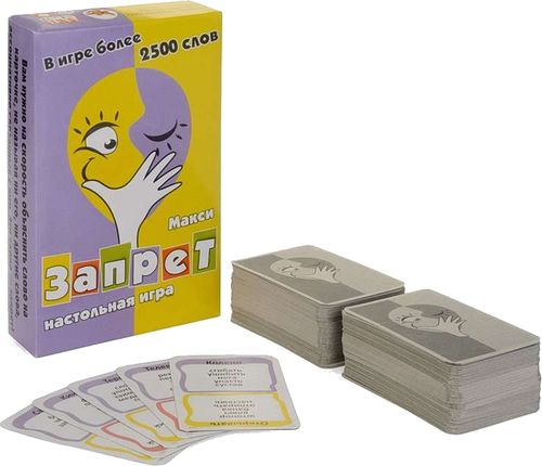 макси Запрет