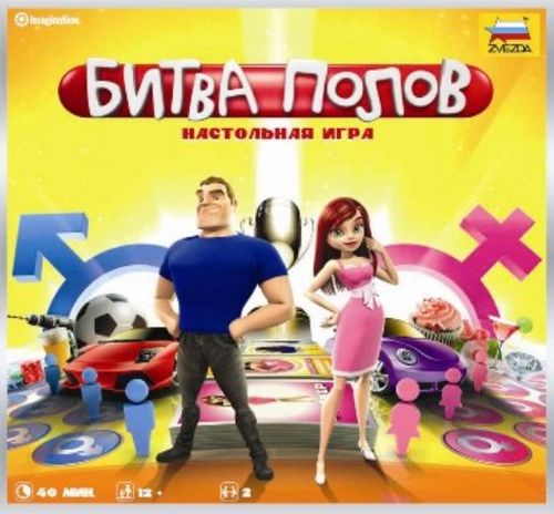 Битва полов