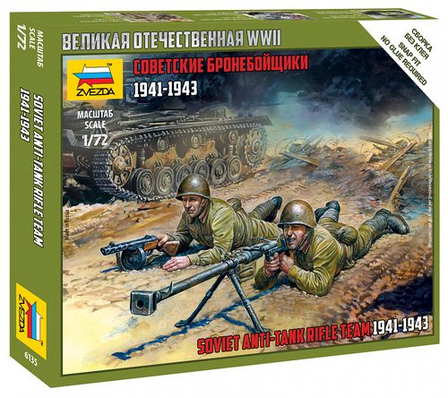 Обложка игры Великая Отечественная. Советские бронебойщики 1941-1943