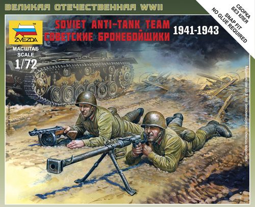 Великая Отечественная. Советские бронебойщики 1941-1943