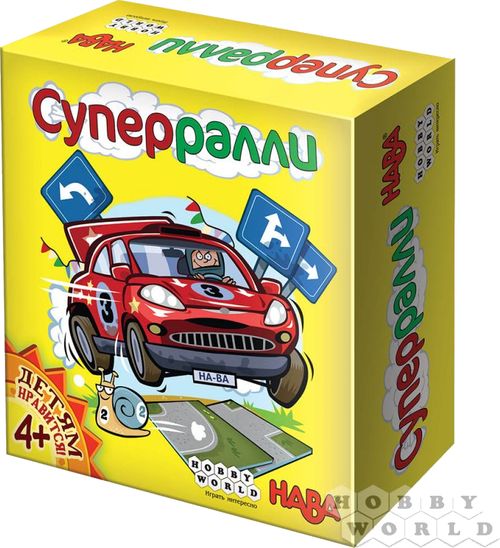 Суперралли