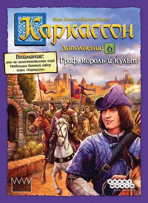 Каркассон: Граф, король и культ