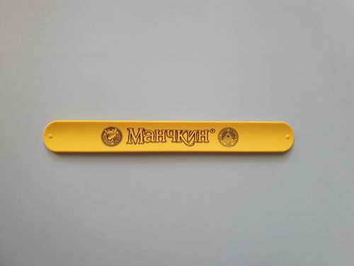 Манчкин турнирный браслет