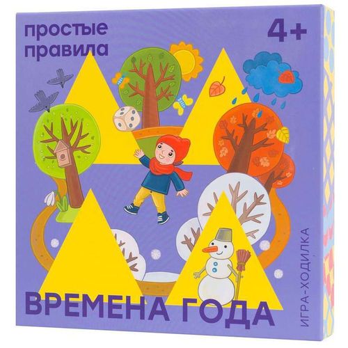 Обложка игры Времена года
