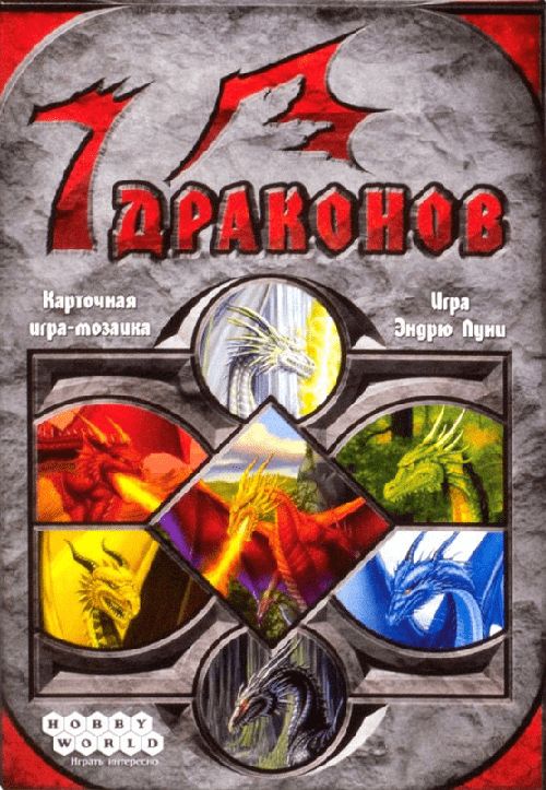 Обложка игры 7 Драконов