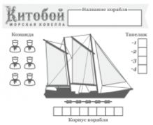 Китобой. Морская новелла