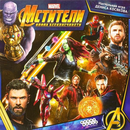 Обложка игры Мстители: Война бесконечности